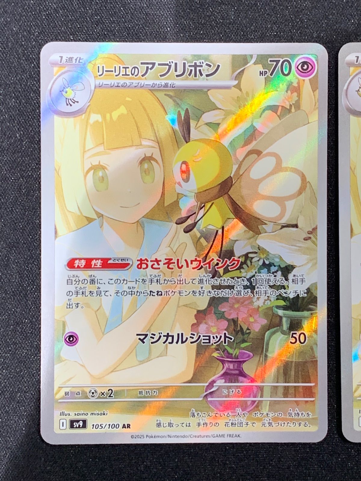 PSA4枚　ニャオハAR、リーリエのアブリボンAR、ウリムーAR、フィオネAR PSA4枚 ニャオハAR、リーリエのアブリボンAR、ウリムーAR、フィオネAR AR