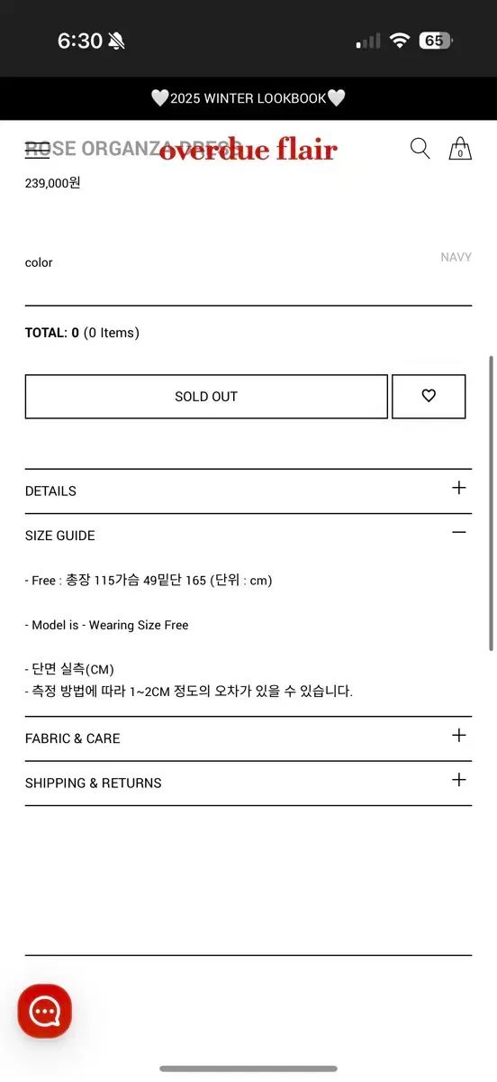 オーバーデューフ