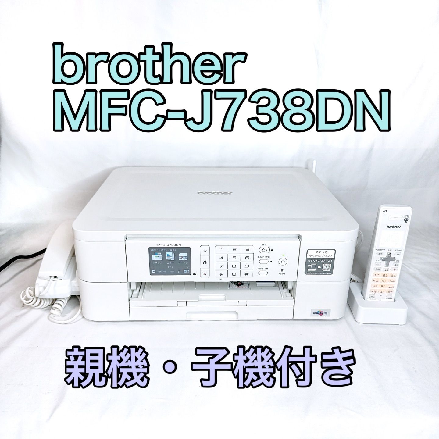 brother ブラザー MFC-J738DN インクジェットプリンター FAX ホワイト 