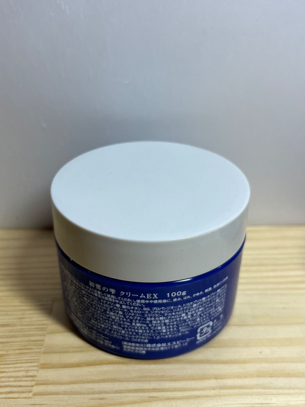 初雪の雫 クリームEX 100 g セット