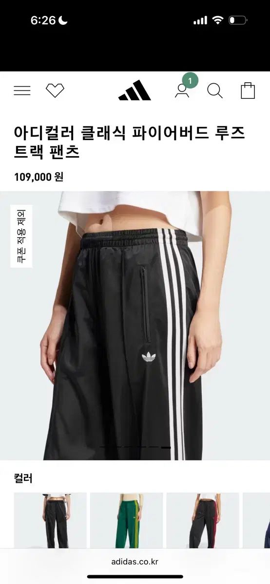  アディダス Classic ファイヤーバード ルーズ トラックパンツ ブラック ジョガーパンツ スウェットパンツ パンツ