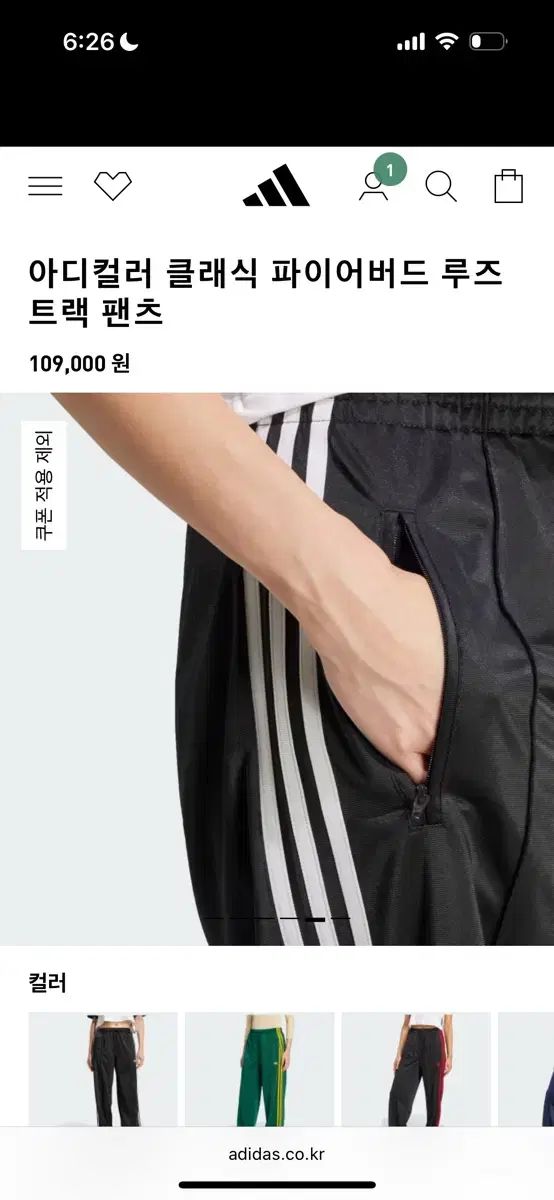 アディダス Classic ファイヤーバード ルーズ トラックパンツ ブラック