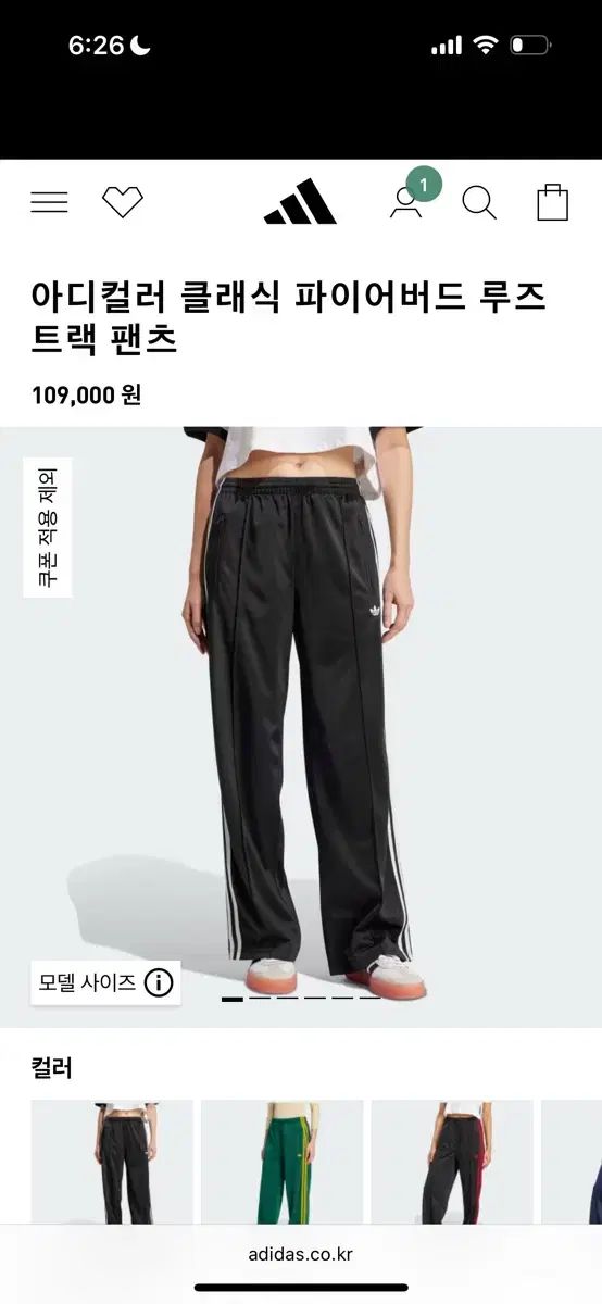 アディダス Classic ファイヤーバード ルーズ トラックパンツ ブラック