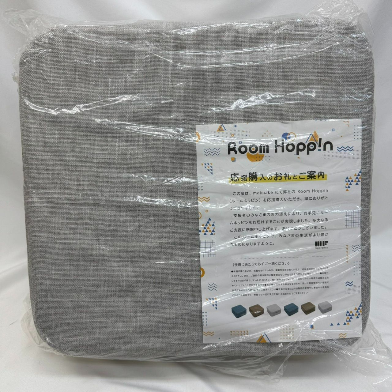 新品未使用品】Room Hoppin ルームホッピン トランポリン グレー
