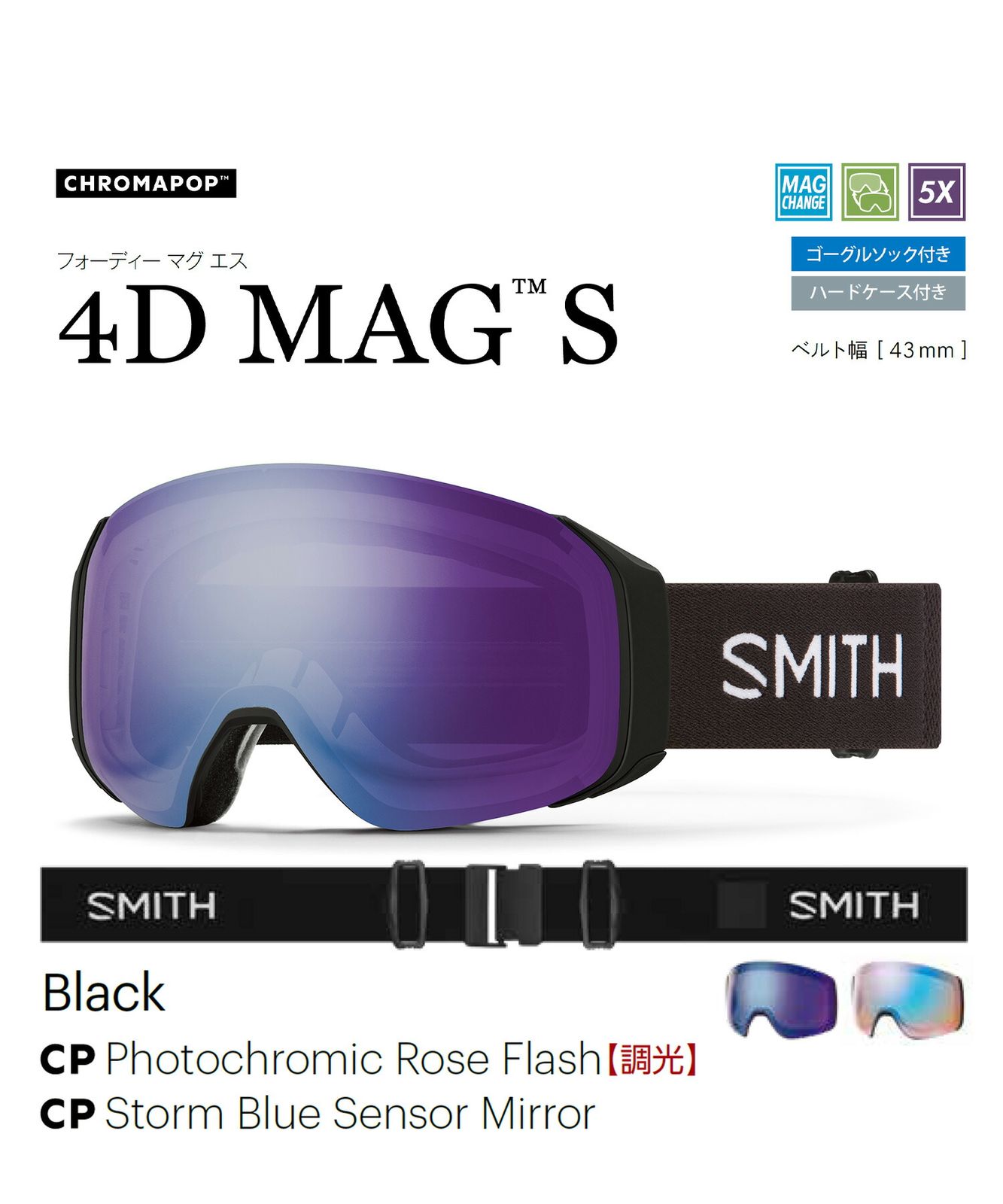 ムラスポ SMITH スミス スノーボード ゴーグル ユニセックス 球面 4 D MAG S ムラサキスポーツ 24 25モデル LL I 20