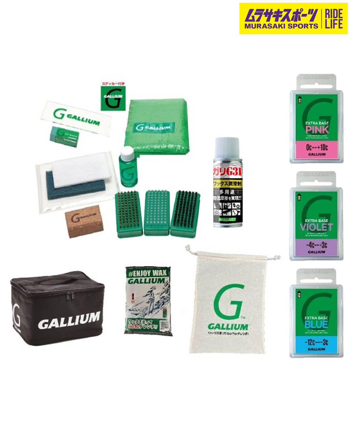 ムラスポ公式 スノーボード メンテナンス用品 GALLIUM ガリウム TRIAL BASE SET 23-24モデル ムラサキスポーツ KK A10