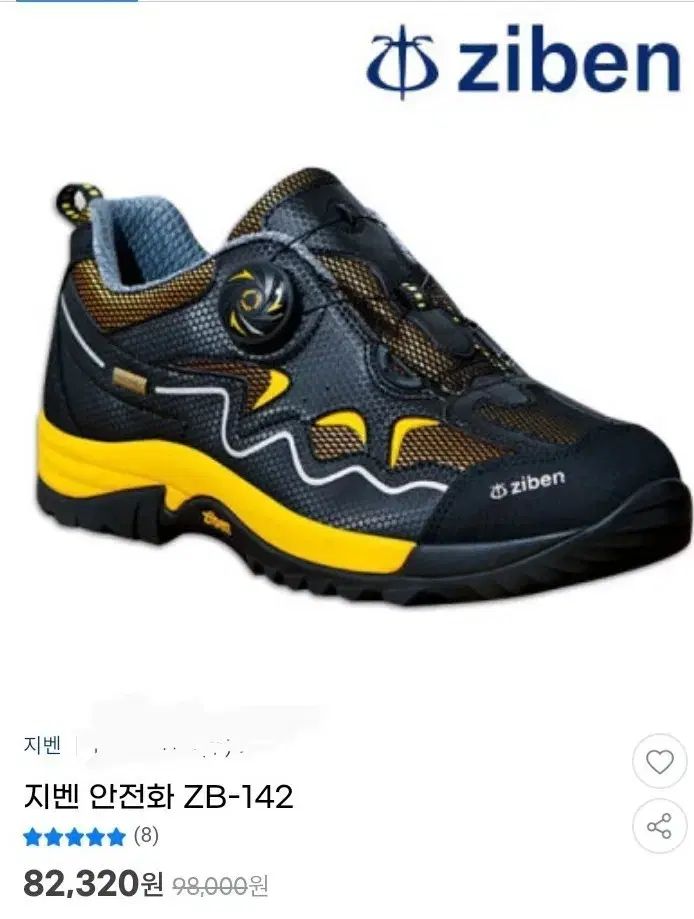 ジベン ZB-142B 安全靴 280 防水 ボックス ジベン安全靴 ODELLYA_COM