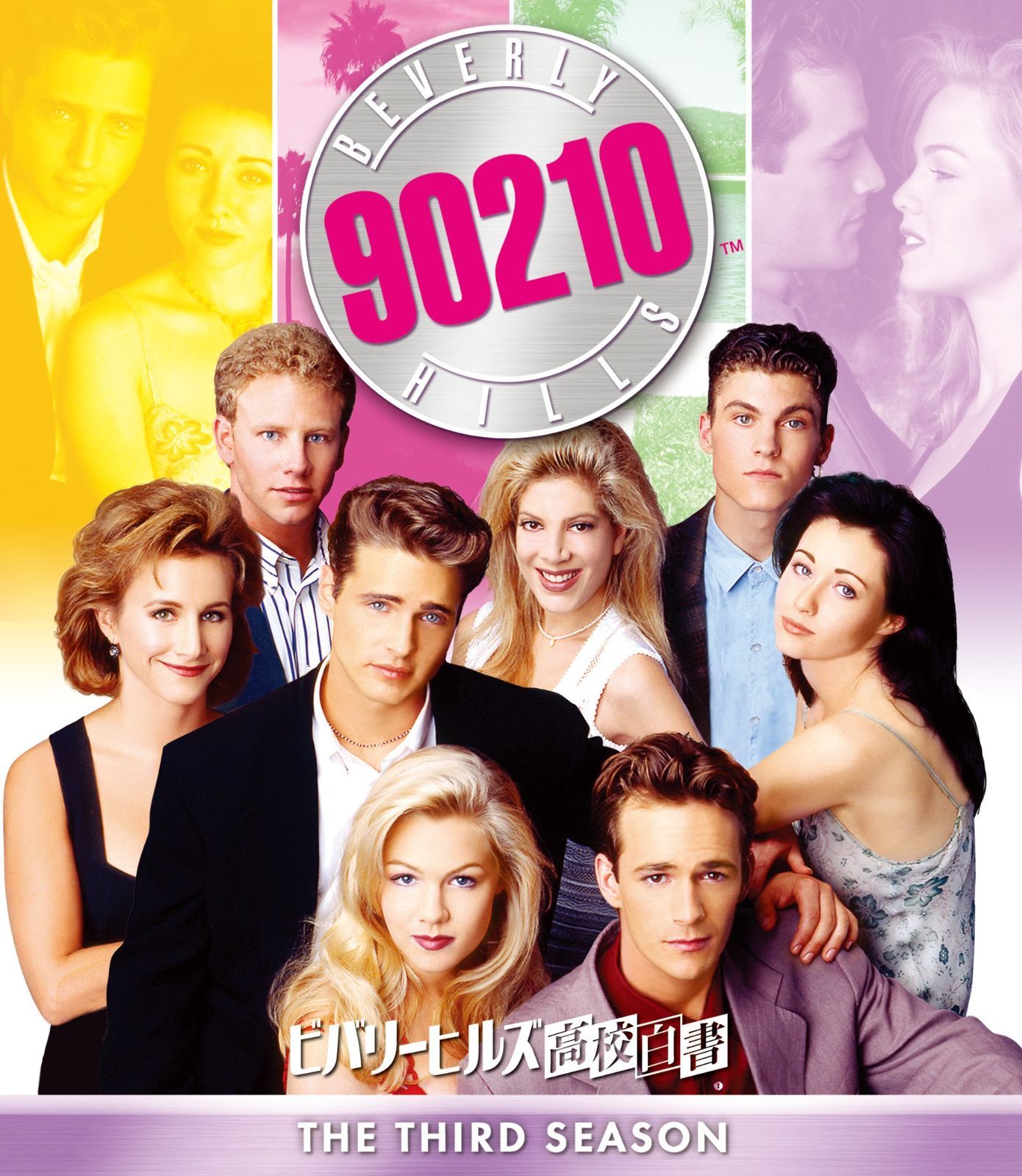 ビバリーヒルズ高校白書 シーズン3<トク選BOX> [DVD] - メルカリ