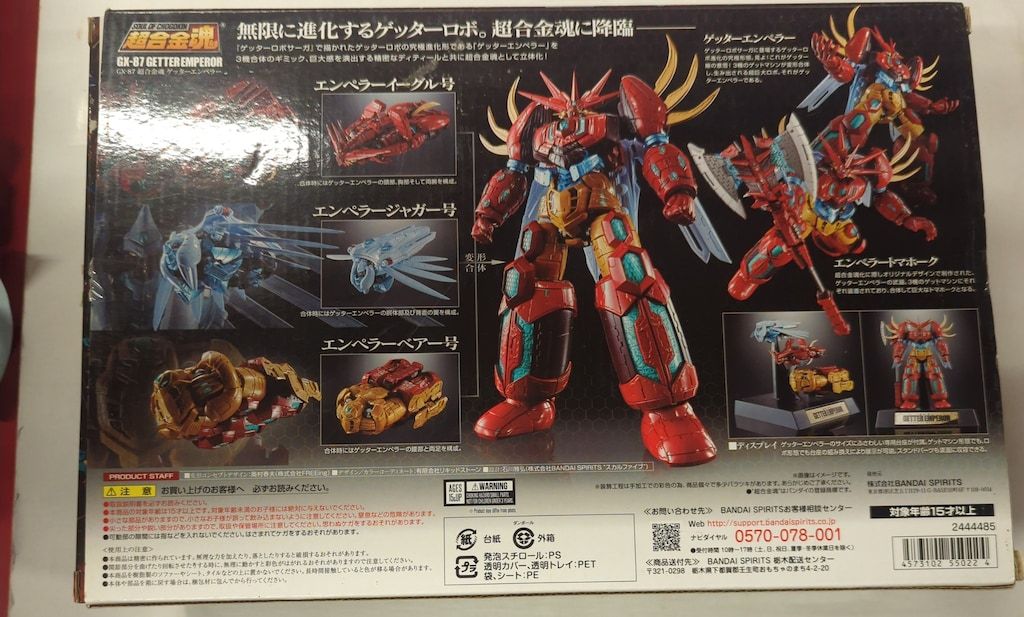 2点 超合金魂 マジンカイザー ゲッターエンペラー セット 2点 超合金魂
