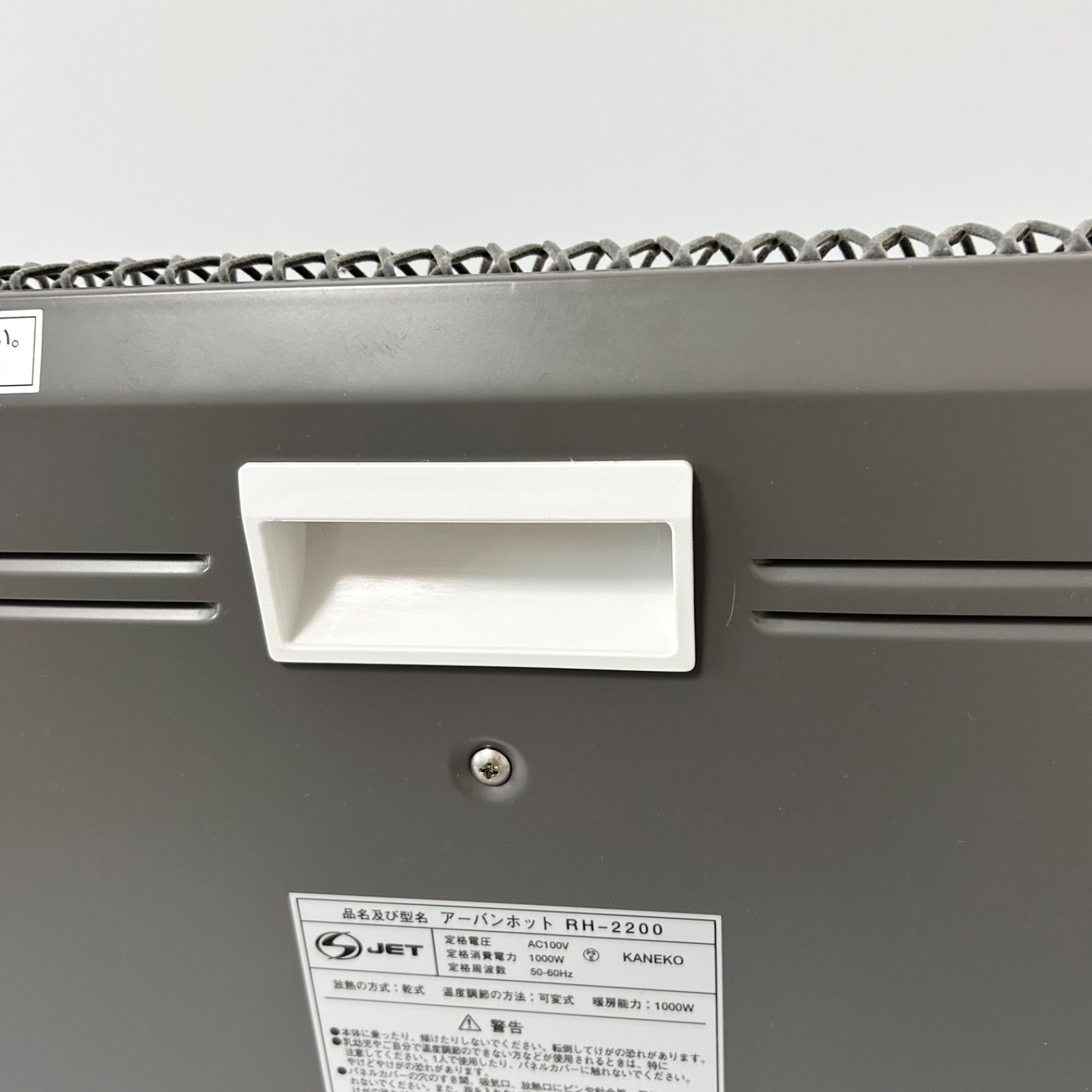 美品 ZENKEN ゼンケン 遠赤外線暖房 アーバンホット RH-2200 ホワイト