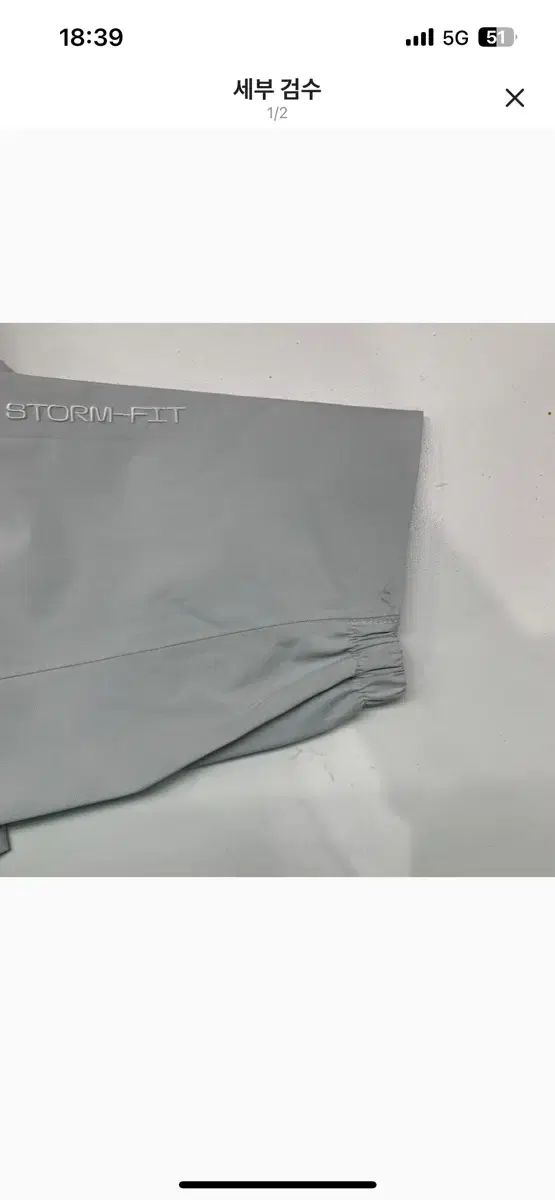 ナイキ ストーム フィット ウィンドブレーカー