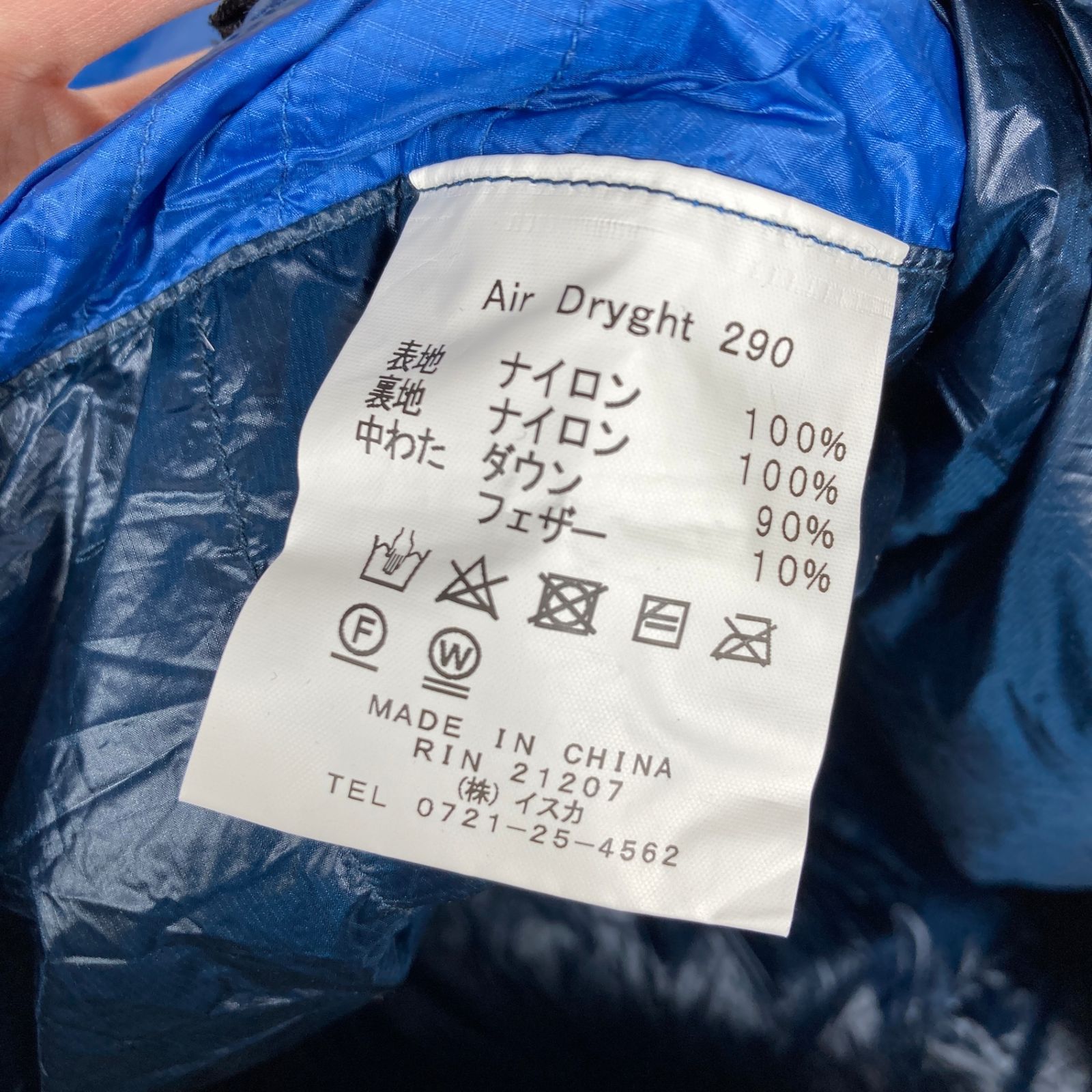 OneSize ネイビー系】 Isuka ( イスカ ) エアドライト 290 Air Dryght