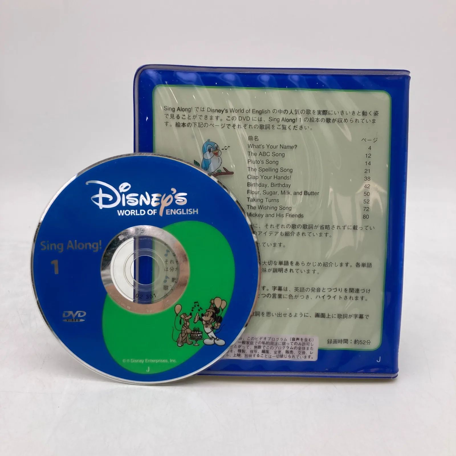 シングアロング DVD4枚タイプ ストレートプレイ ディズニー英語