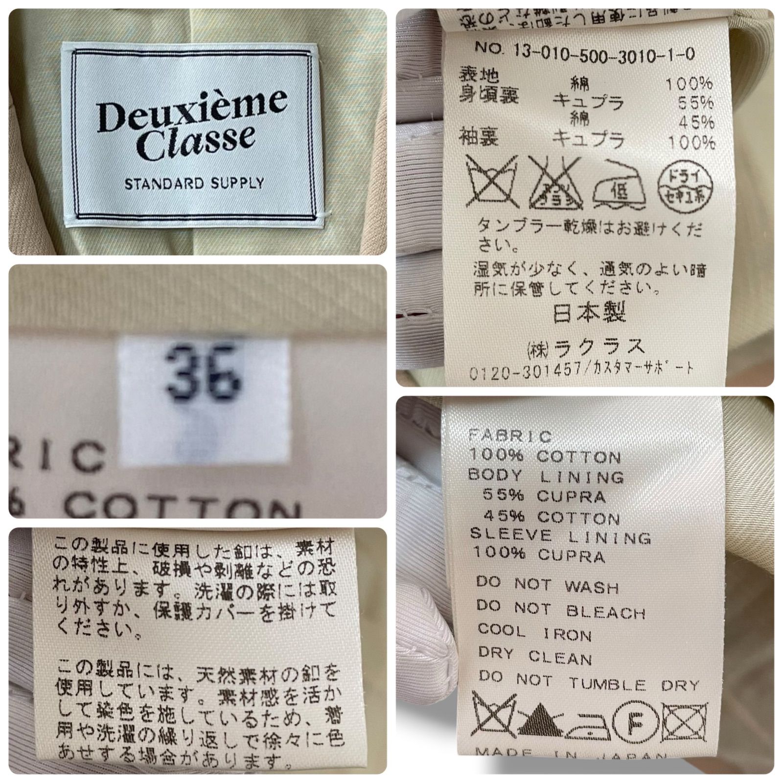 DEUXIÈME CLASSE ベージュ レザージャケット 36 DEUXIÈME CLASSE ベージュ レザージャケット 36 DEUXIÈME CLASSE