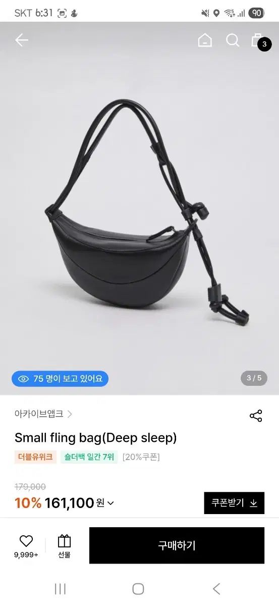 リングバッグ スモール