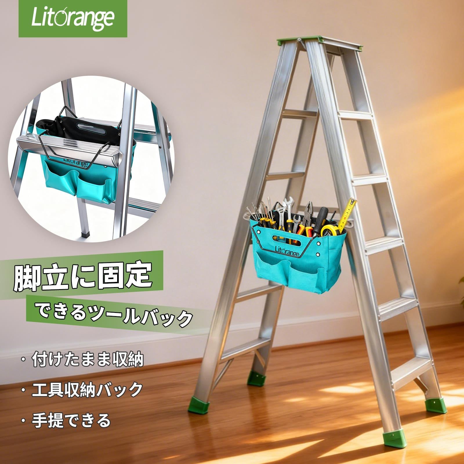 新品 Litorange 脚立アンダーバッグ 折りたたみ 脚立用 金属フック付き 簡単取り付け 収納バッグ 工具入れ 工具バッグ 道具袋 ツールバック 脚立フック対応・軽量・耐久 手提対応