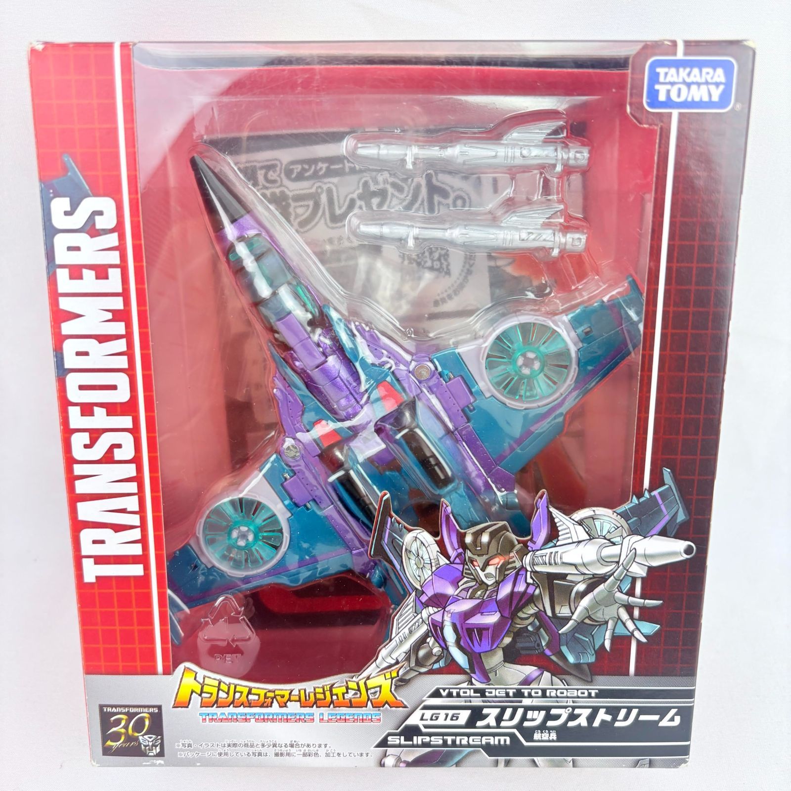 トランスフォーマー レジェンズ LG16 スリップストリーム - メルカリ