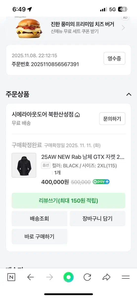 xxl ラブジャケット 남체 gtx ジャケット