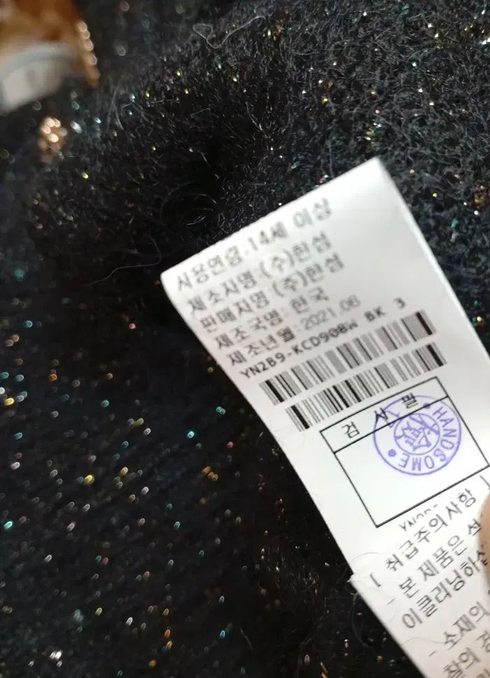 ハンサムザストア