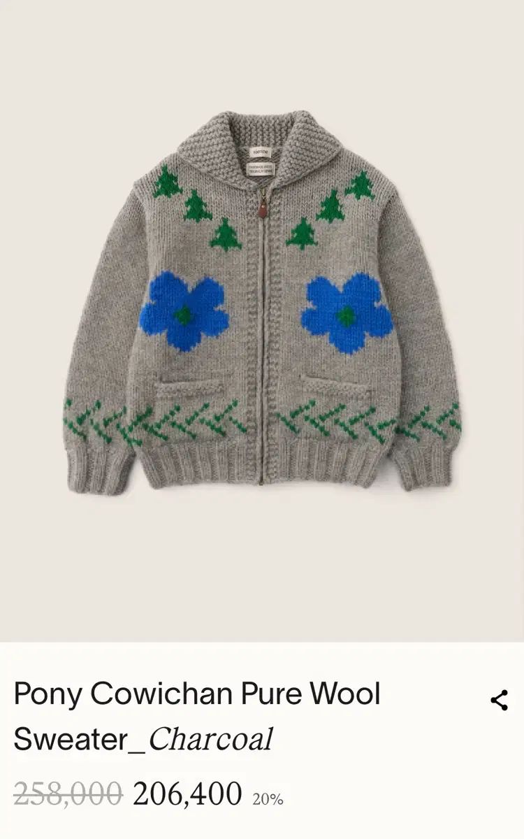 シエンヌ ポニー カウチン pony cowichan