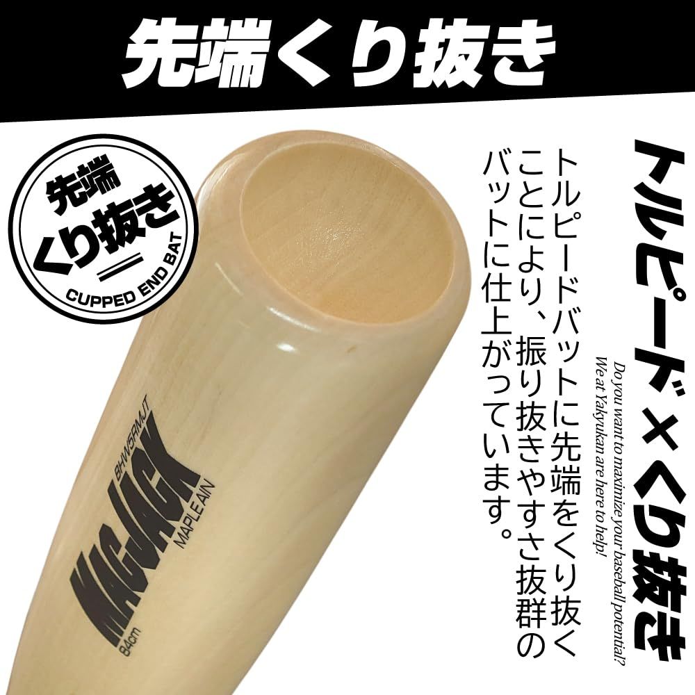 ローリングス 魚雷バット