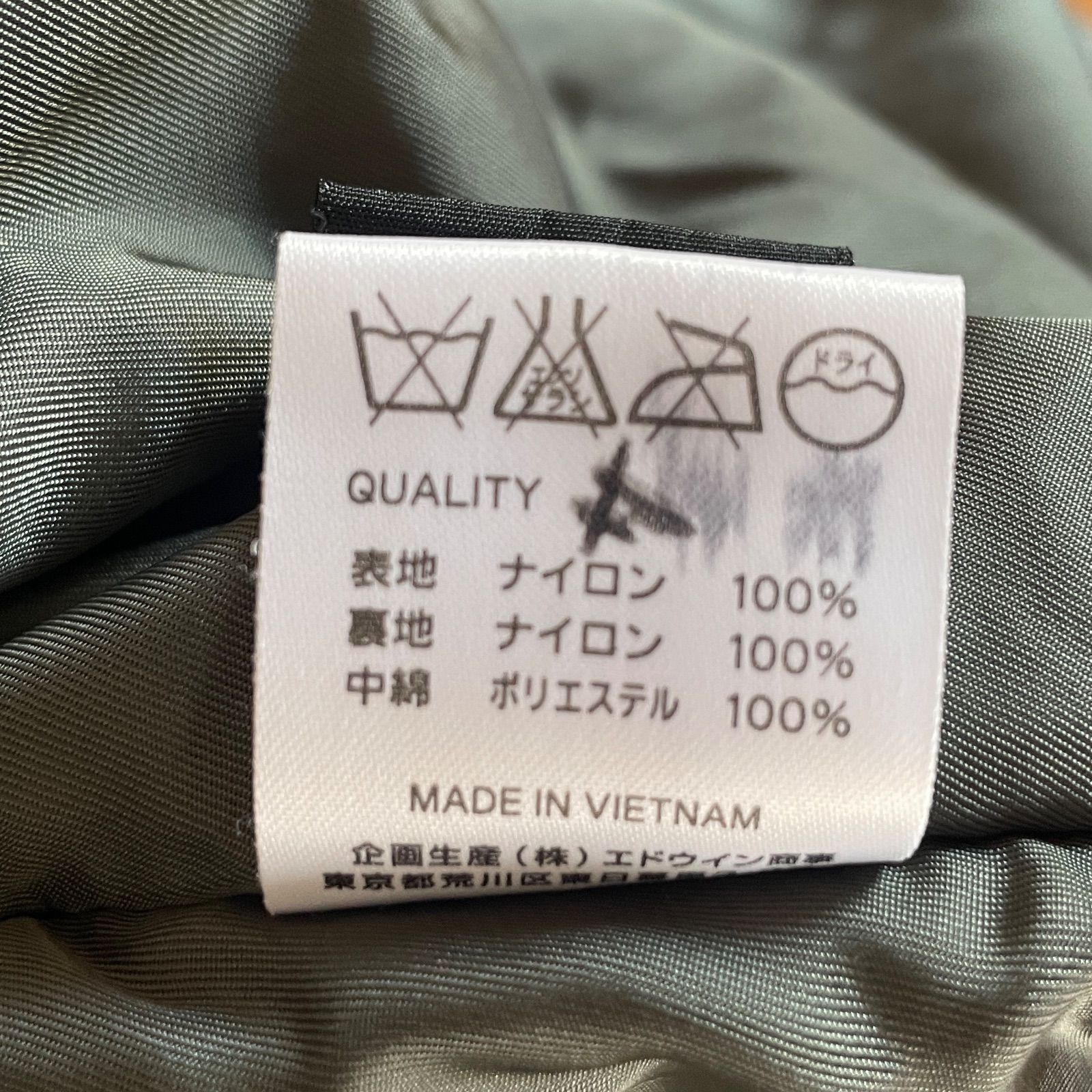 N3B ミリタリージャケット