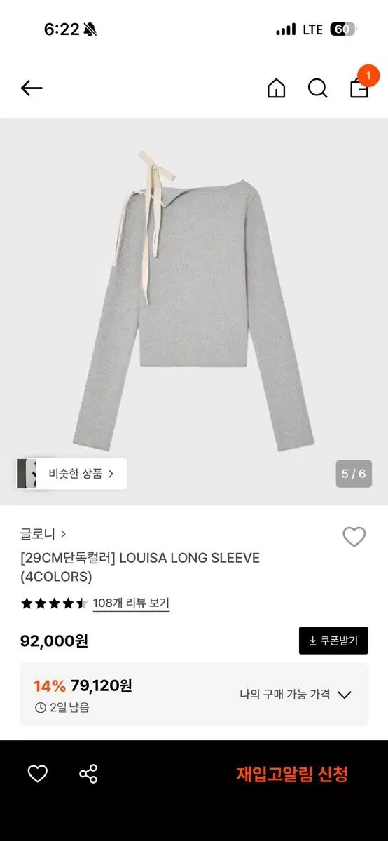 グロウニー ルイ Long ロングスリーブ