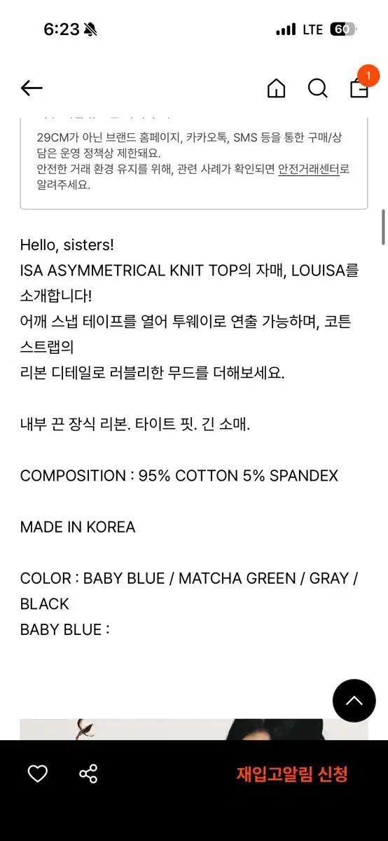  グロウニー ルイ Long ロングスリーブ 長袖 Tシャツ カットソー