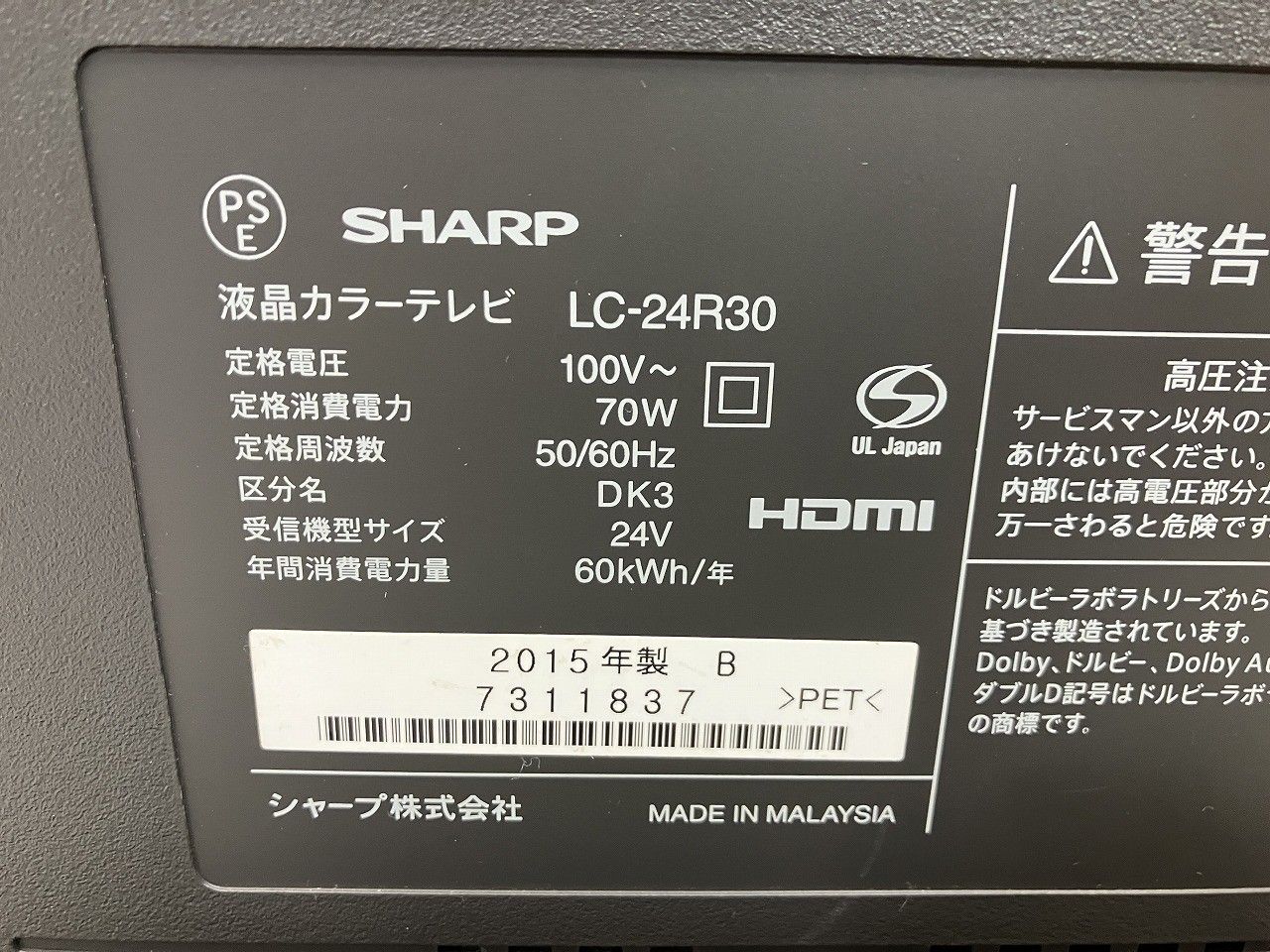  SHARP シャープ 24 V型 ハイビジョン 液晶テレビ AQUOS LC R 30 B 液晶テレビ テレビ本体