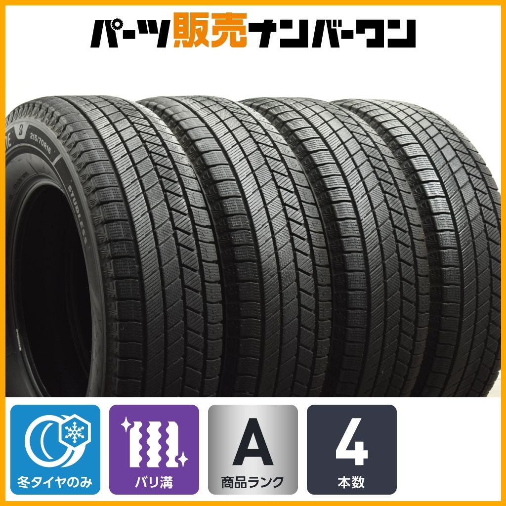 バリ溝 ブリヂストン ブリザックVRX 3 215 70 R 16 4本セット デリカD 5 アウトランダー エクリプスクロス ハリアー クルーガー RAV 4