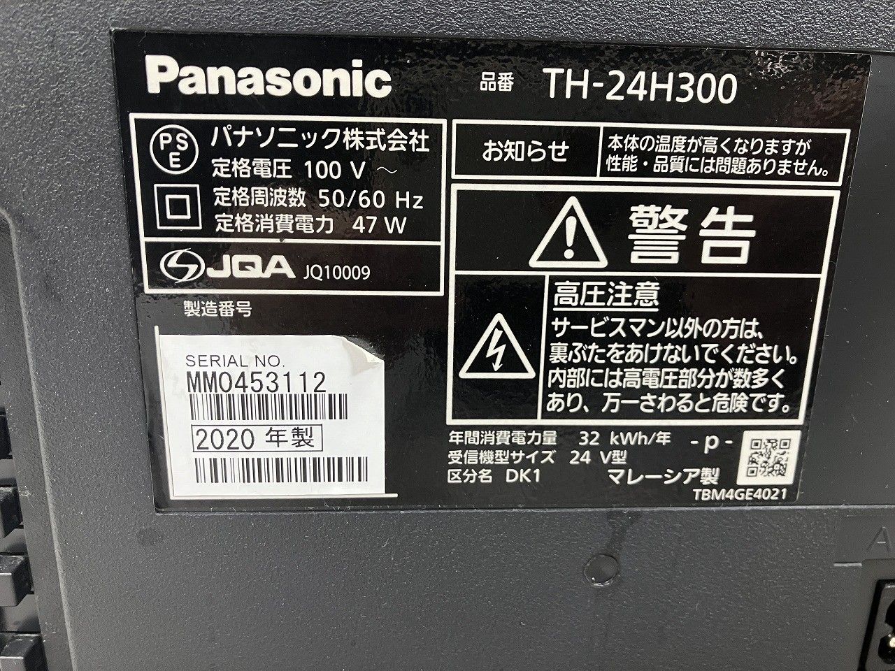 Panasonic
