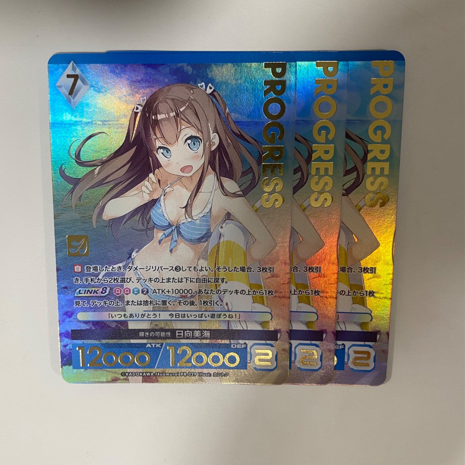 アンジュ・ユナイト プロモ 輝きの可能性 日向美海 3枚 ホイル ホロ