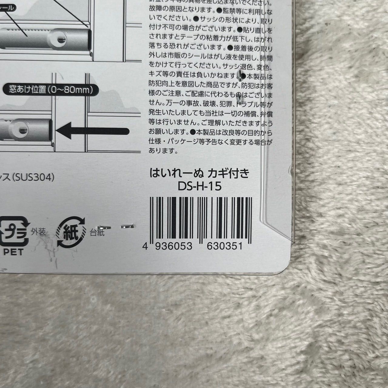 Y 穴あけ不要 窓からの侵入者を防ぐ後付け補助ロック 2個セット WWW_OPDRERGINERDOGAN_COM