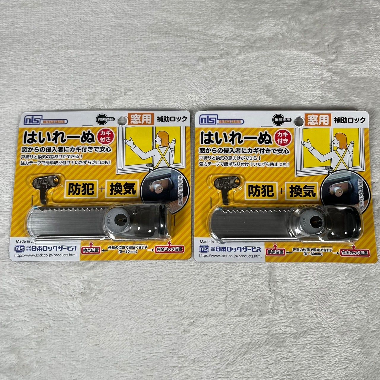 Y 穴あけ不要 窓からの侵入者を防ぐ後付け補助ロック 2個セット