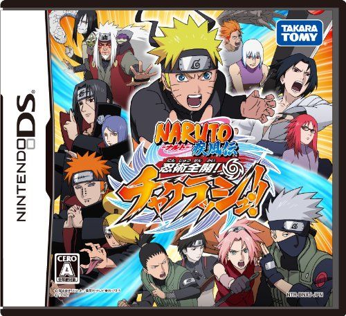  NARUTO-ナルト- 疾風伝 忍術全開! チャクラッシュ!! ソフト(パッケージ版)