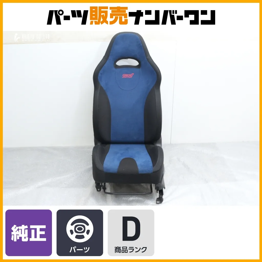 2026年最新】GDB 純正 シートの人気アイテム - メルカリ