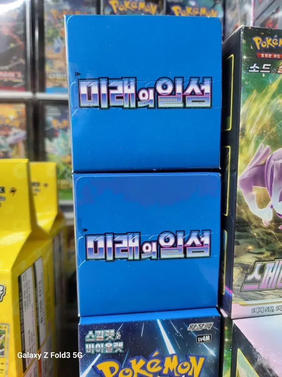 ポケットモンスターカード 10ボックス 未来のいっせん