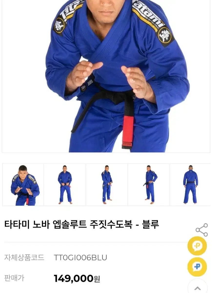  タタミ ノヴァ アブソリュート ブルー A 3 その他 柔道