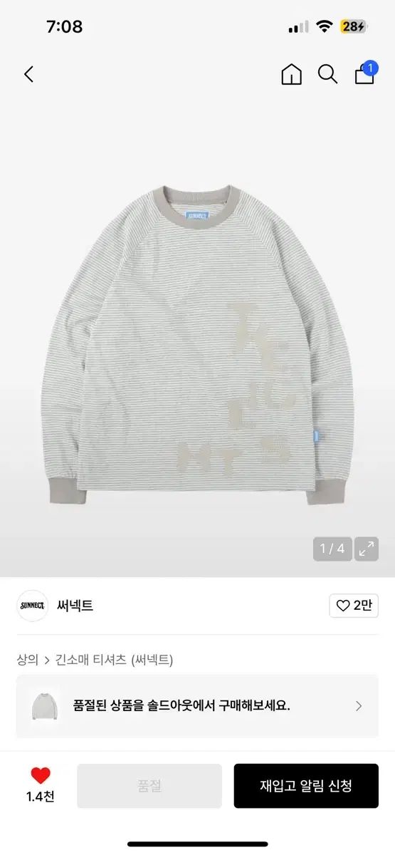 써넥트 エイト ロングスリーブ Tシャツ オートミール