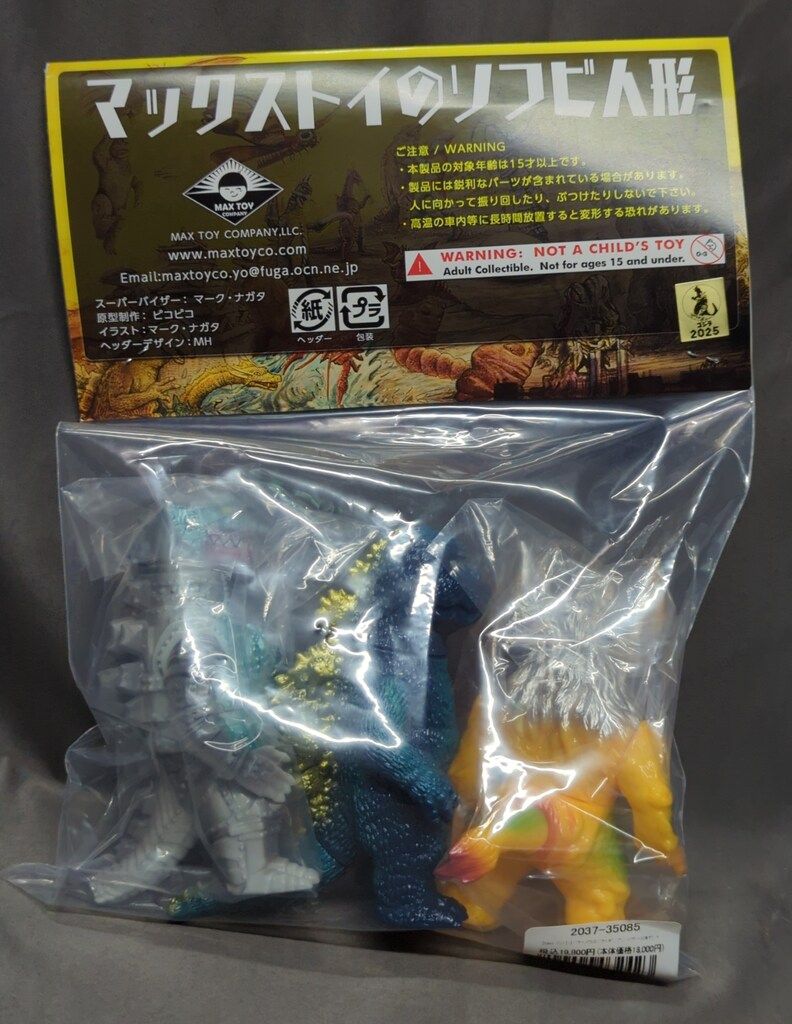 MAXTOY 東宝ミニソフビ怪獣総進撃シリーズ ゴジラ・メカゴジラ・キング