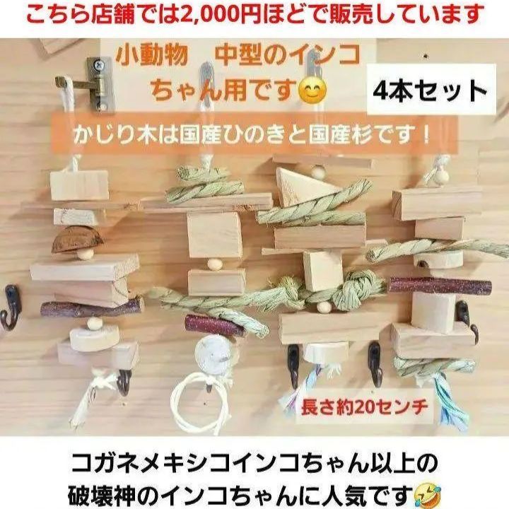 160 中型 インコ オオム カジカジ、ガジガジおもちゃセット かじり木