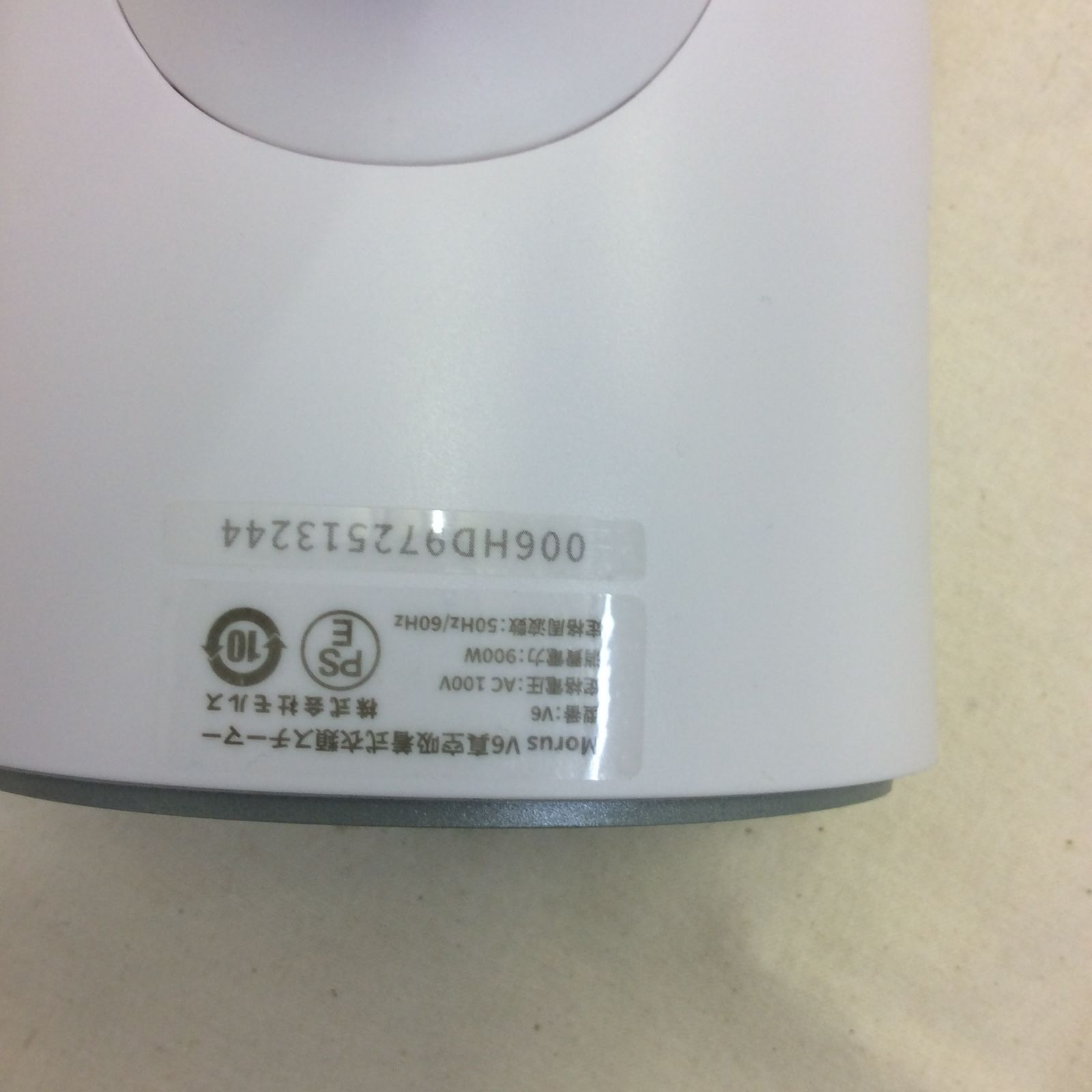 説明書有 スマート家電