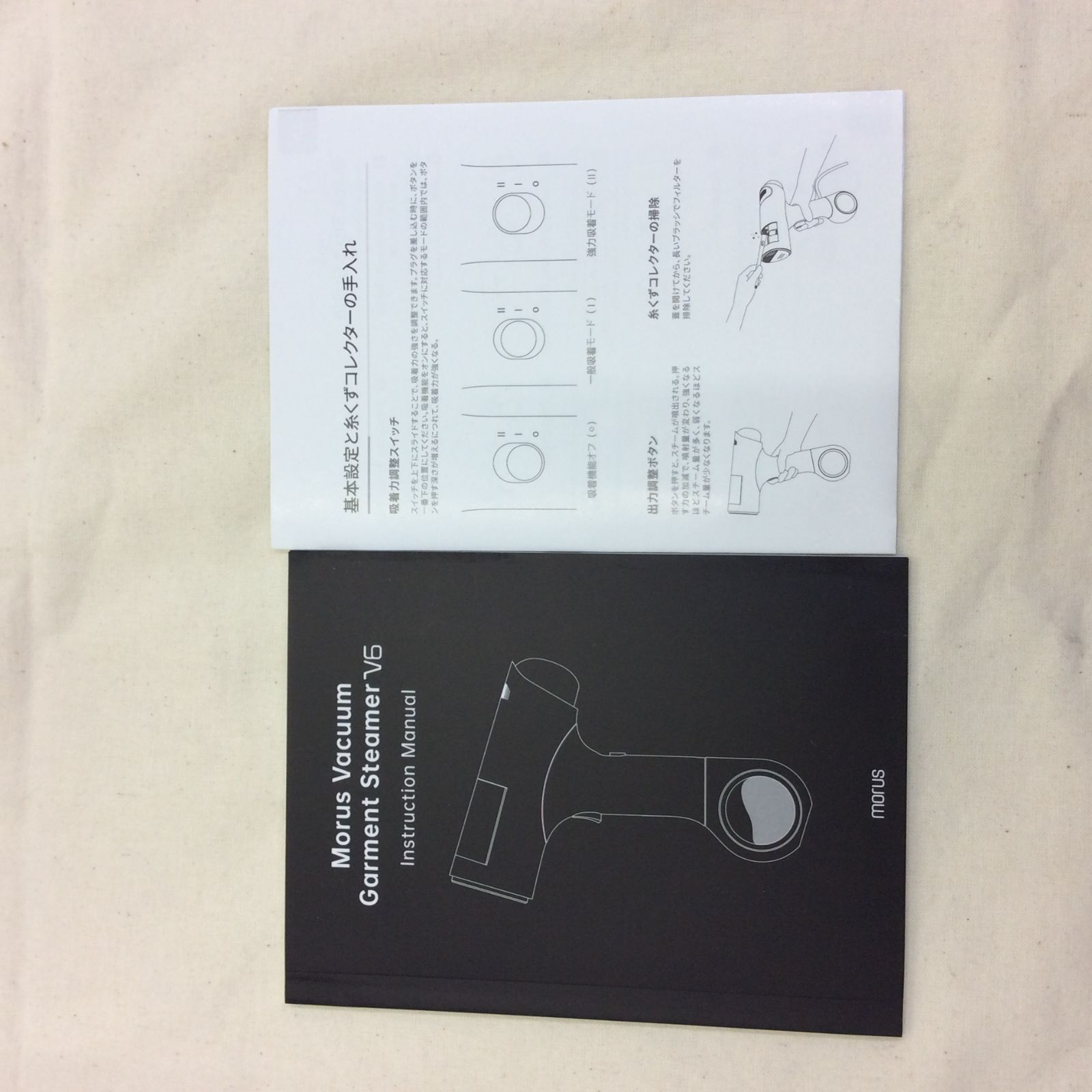 品 Morus 吸着式衣類スチーマー V 6 元箱有 説明書有 スマート家電 アイロン 乾燥 モルス
