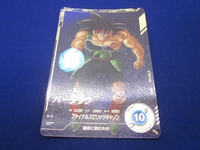 状態B トレカ ドラゴンボールスーパーダイバーズ SDV1-045 バーダック ファイナルスピリッツキャノン GDR