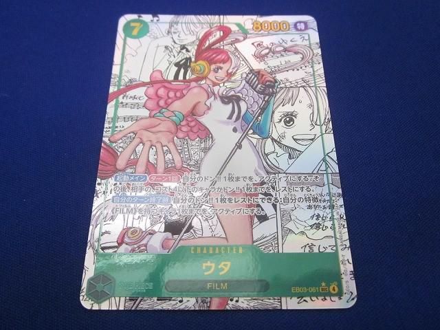 トレカ ONE PIECEカードゲーム EB03-061 ウタ スーパーパラレル 背景原作コマ_原作絵 SEC コミパラ