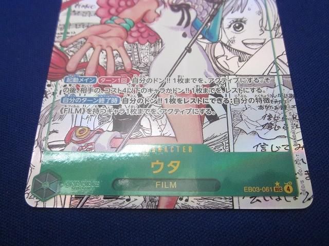 ONE PIECEカードゲーム