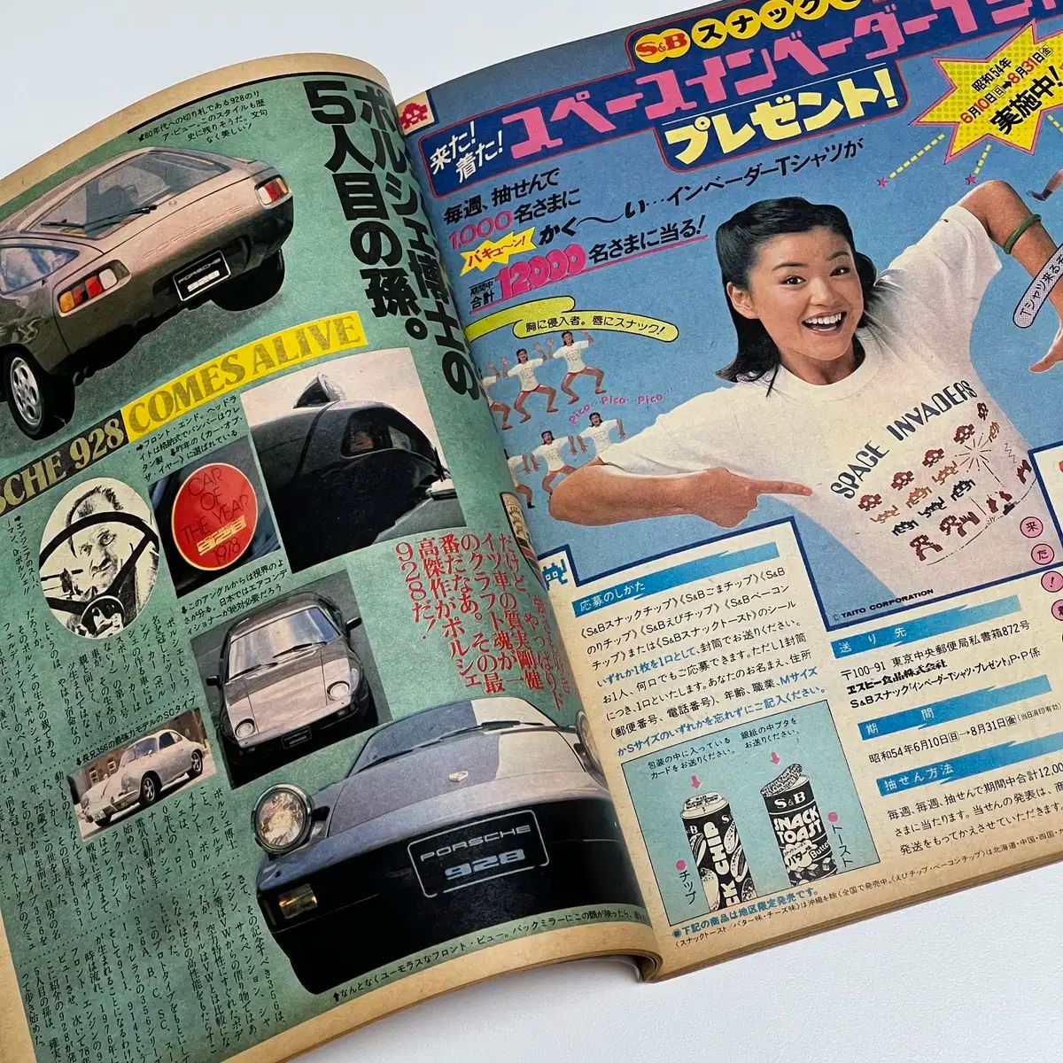 ポパイ 79年 07月号 ヴィンテージ 雑誌