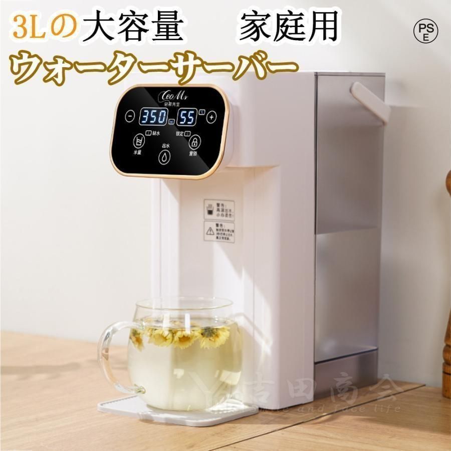 生活家電 ウォーターサーバー 3L 家庭用 卓上型電気ケトル コンパク 12 