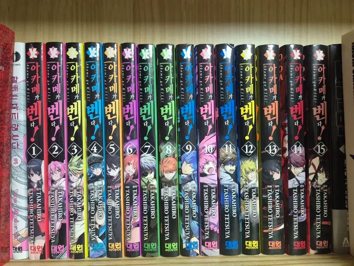 アカメが斬る 漫画 1-15巻セット