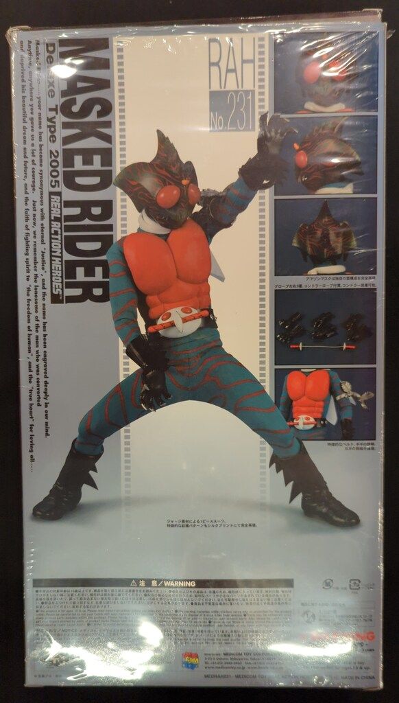 フィギュア メディコム・トイ RAH DX 仮面ライダーアマゾン 仮面